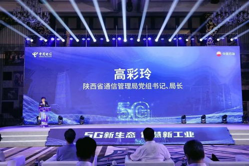 國(guó)內(nèi)首個(gè)5G全智能煉廠(chǎng)在陜西正式發(fā)布，開(kāi)啟能源化工行業(yè)智能化新紀(jì)元